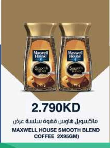 Coffee available at City Hypermarket in Kuwait - Jahra Governorate