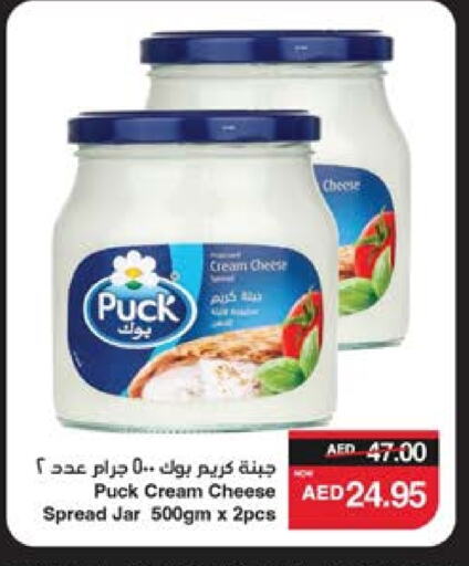 بوك جبنة كريمية available at سبار هايبرماركت in الإمارات العربية المتحدة , الامارات - ٱلْعَيْن‎