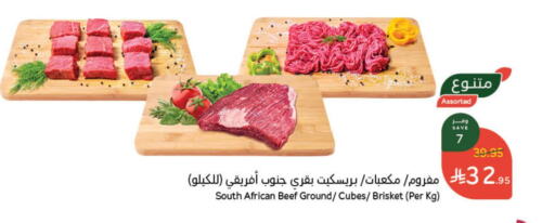 حم بقرى available at هايبر بنده in مملكة العربية السعودية, السعودية, سعودية - بيشة