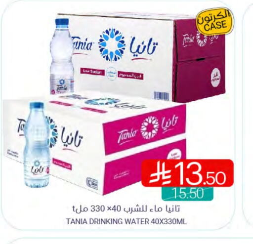 TANIA available at Muntazah Markets in KSA, Saudi Arabia, Saudi - Saihat