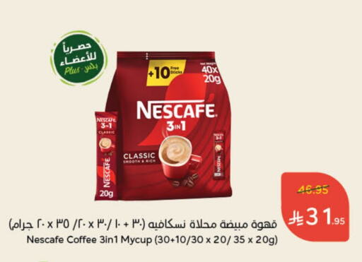 NESCAFE Coffee 3in1 available at Hyper Panda in KSA, Saudi Arabia, Saudi - Jubail