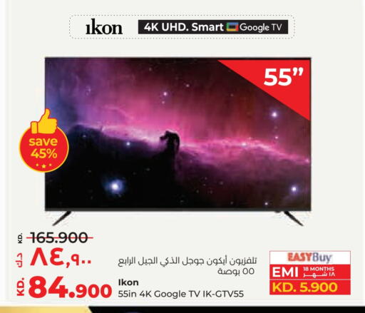 آيكون تلفاز ذكي available at لولو هايبر ماركت in الكويت - محافظة الأحمدي