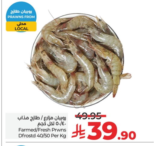 Fresh Fish in LULU Hypermarket, Saudi Arabia Offers - Saudi Arabia available at LULU Hypermarket in KSA, Saudi Arabia, Saudi - Al Hasa