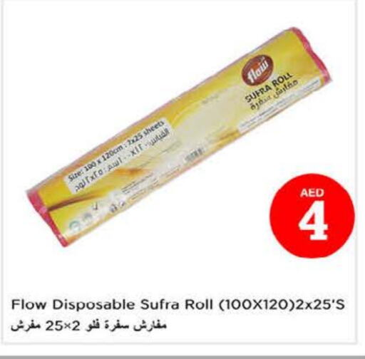 available at نستو هايبرماركت in الإمارات العربية المتحدة , الامارات - دبي