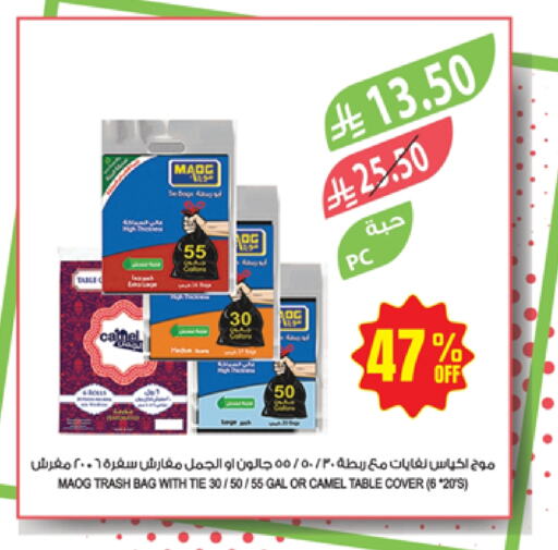 Garbage / Trash Bags available at Farm  in KSA, Saudi Arabia, Saudi - Najran