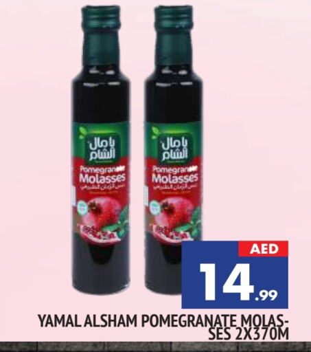 Pomegranate available at AL MADINA in UAE - Sharjah / Ajman