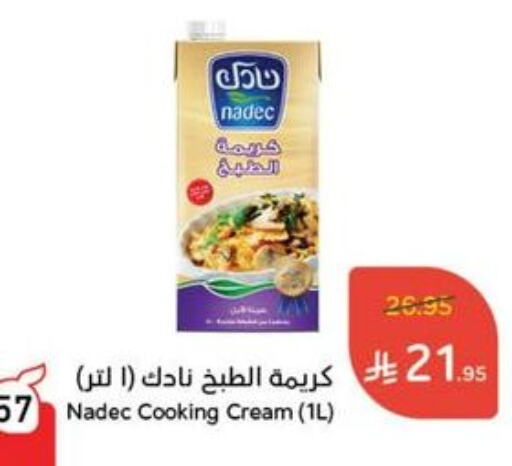 نادك كريمة الخفق / للطهي available at هايبر بنده in مملكة العربية السعودية, السعودية, سعودية - الجبيل‎