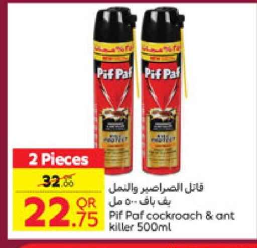 طارد الحشرات in كارفور, قطر Offers - قطر available at كارفور in قطر - الدوحة
