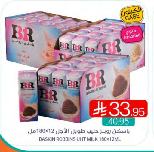 Long Life / UHT Milk available at Muntazah Markets in KSA, Saudi Arabia, Saudi - Saihat