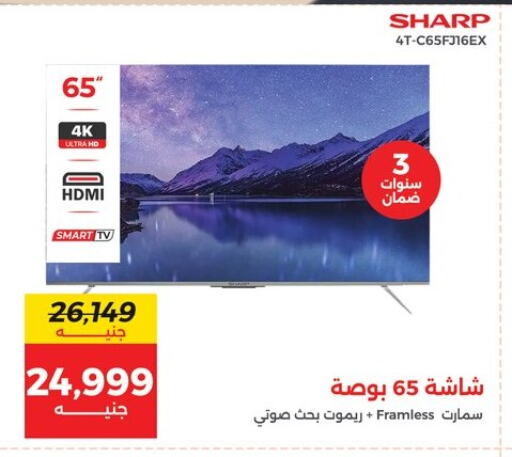 تلفزيون in رنين, Egypt Offers - Egypt شارب تلفاز ذكي available at رنين in Egypt - القاهرة