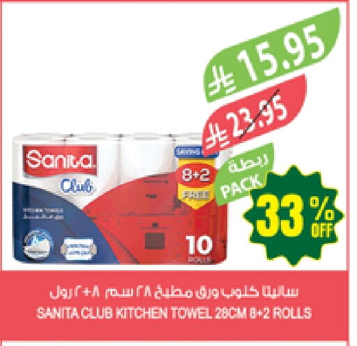 SANITA available at Farm  in KSA, Saudi Arabia, Saudi - Khafji