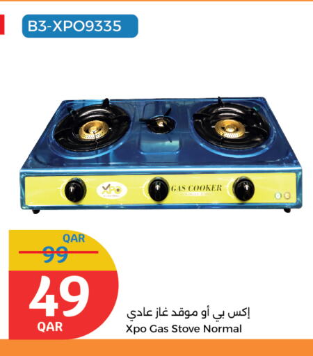 available at City Hypermarket in Qatar - Umm Salal