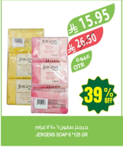 الاستحمام ونظافة الجسم in المزرعة, المملكة العربية السعودية Offers - المملكة العربية السعودية جيرغنز available at المزرعة in مملكة العربية السعودية, السعودية, سعودية - الباحة