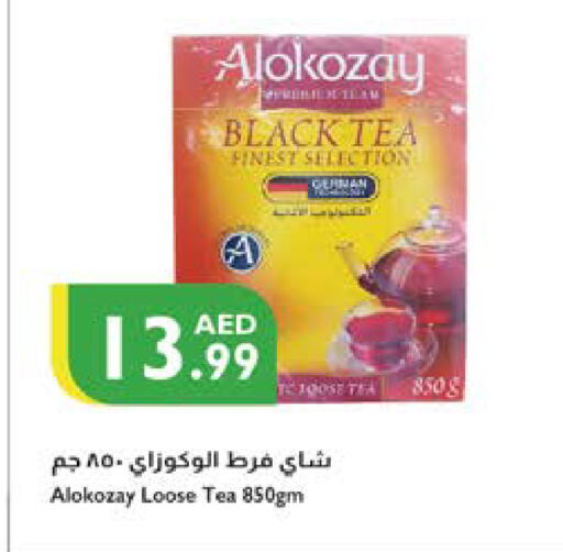 ألوكوزاي مسحوق الشاي available at إسطنبول سوبرماركت in الإمارات العربية المتحدة , الامارات - دبي