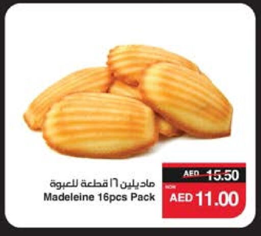 available at SPAR Hyper Market  in UAE - Ras al Khaimah