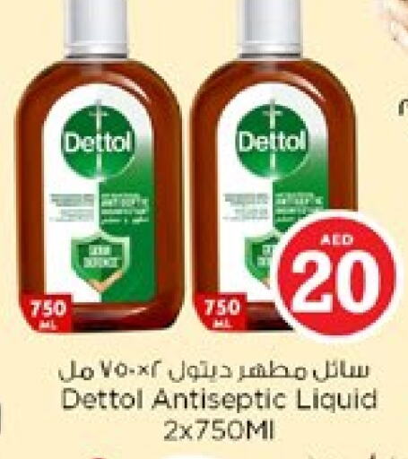ديتول مطهر available at نستو هايبرماركت in الإمارات العربية المتحدة , الامارات - دبي