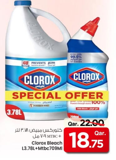 غسل الملابس in مارك & سيف, قطر Offers - قطر كلوركس مبيض available at مارك & سيف in قطر - الشمال