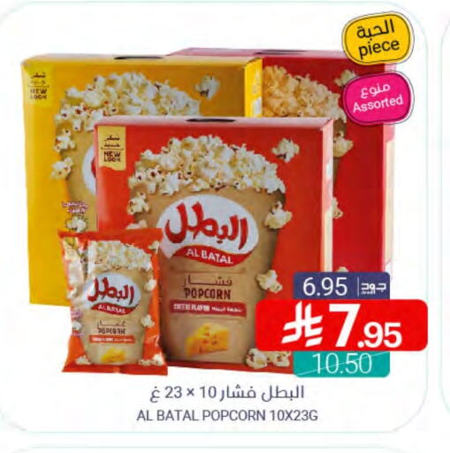 وجبات خفيفة in اسواق المنتزه, المملكة العربية السعودية Offers - المملكة العربية السعودية available at اسواق المنتزه in مملكة العربية السعودية, السعودية, سعودية - القطيف