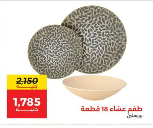 available at Raneen in Egypt - Cairo