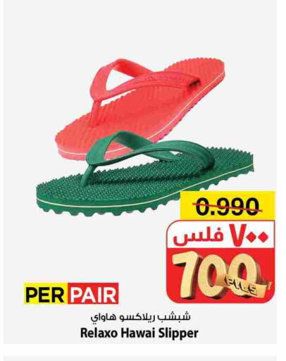 available at Mark & Save in Kuwait - Ahmadi Governorate