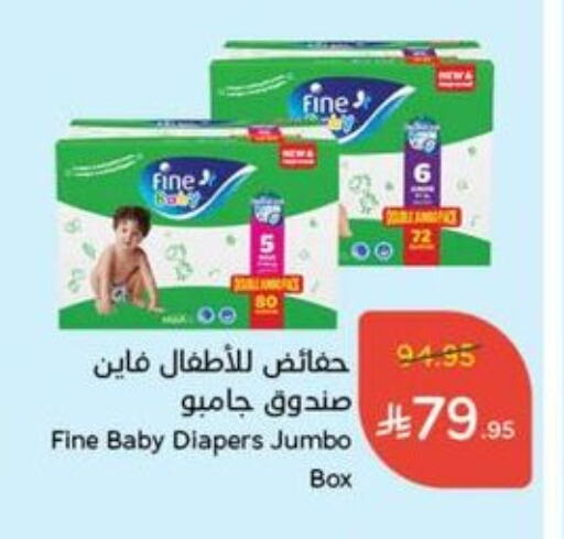 available at Hyper Panda in KSA, Saudi Arabia, Saudi - Tabuk