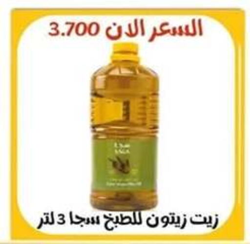 Oil & Ghee in Eshbelia Co-operative Society, Kuwait Offers - Kuwait Olive Oil available at Eshbelia Co-operative Society in Kuwait - Kuwait City