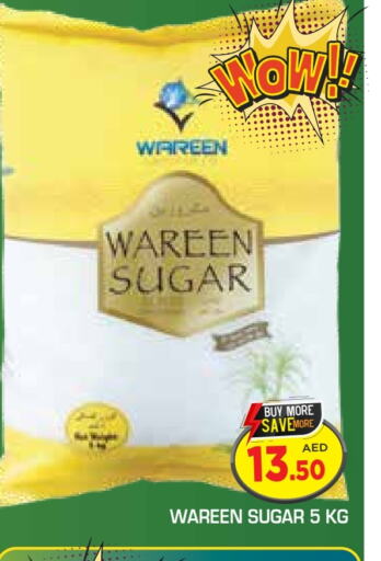 available at سنابل بني ياس in الإمارات العربية المتحدة , الامارات - ٱلْعَيْن‎