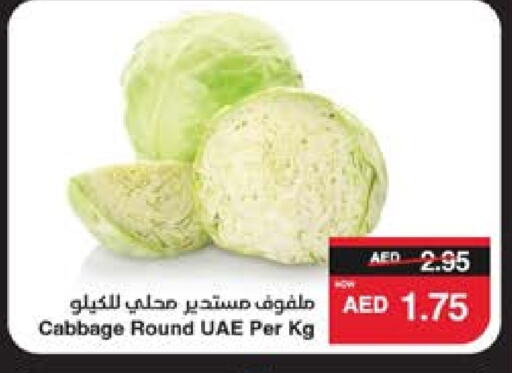 الخضروات الطازجة in سبار هايبرماركت, UAE Offers - الإمارات العربية المتحدة كرنب available at سبار هايبرماركت in الإمارات العربية المتحدة , الامارات - ٱلْعَيْن