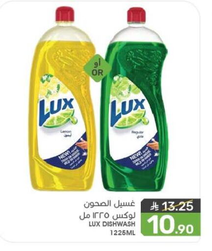 LUX available at Mazaya in KSA, Saudi Arabia, Saudi - Saihat