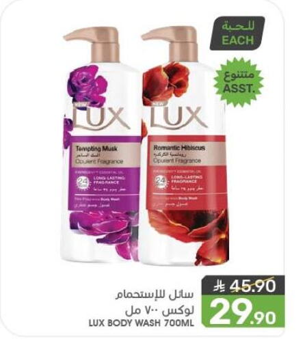 لوكس available at  مـزايــا in مملكة العربية السعودية, السعودية, سعودية - القطيف‎
