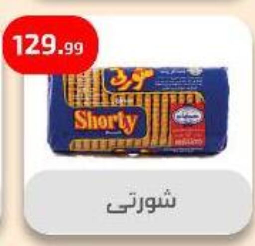 available at Ehab Prince in Egypt - Cairo