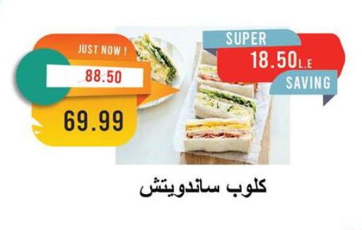 الطعام الساخن in مترو ماركت, Egypt Offers - Egypt available at مترو ماركت in Egypt - القاهرة