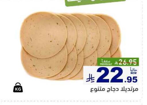 Deli & Specialty Meats in Aswaq Ramez, Saudi Arabia Offers - Saudi Arabia available at Aswaq Ramez in KSA, Saudi Arabia, Saudi - Riyadh
