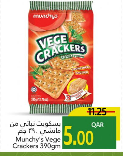 available at جلف فود سنتر in قطر - الوكرة