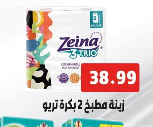 ورق التواليت و المناشف الورقية in السلطان هايبرماركت, Egypt Offers - Egypt available at السلطان هايبرماركت in Egypt - القاهرة