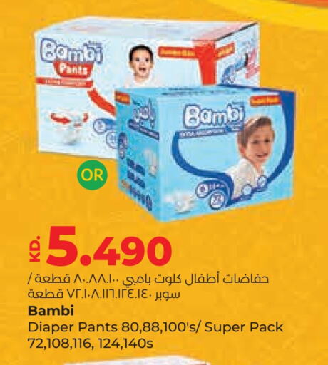 BAMBI available at Lulu Hypermarket  in Kuwait - Ahmadi Governorate