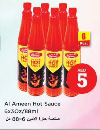 الصلصات والسبريد in نستو هايبرماركت, UAE Offers - الإمارات العربية المتحدة الأمين صوص حار available at نستو هايبرماركت in الإمارات العربية المتحدة , الامارات - ٱلْعَيْن
