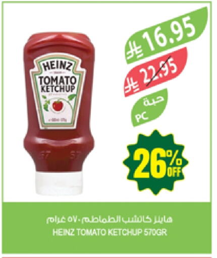 الصلصات والسبريد in المزرعة, المملكة العربية السعودية Offers - المملكة العربية السعودية هاينز كاتشب الطماطم available at المزرعة in مملكة العربية السعودية, السعودية, سعودية - الباحة