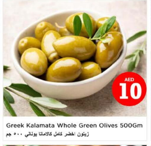 available at Nesto Hypermarket in UAE - Al Ain