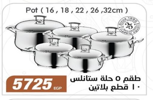 تجهيزات المطابخ in رنين, Egypt Offers - Egypt available at رنين in Egypt - القاهرة