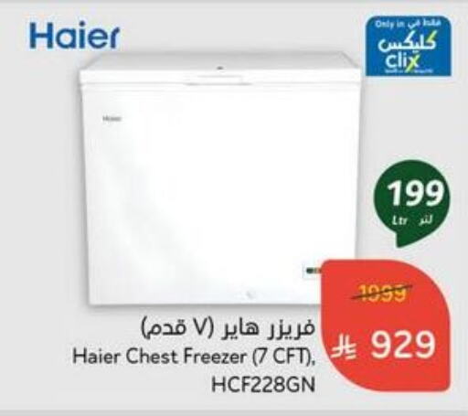 Large Appliances in Hyper Panda, Saudi Arabia Offers - Saudi Arabia HAIER Freezer available at Hyper Panda in KSA, Saudi Arabia, Saudi - Ar Rass