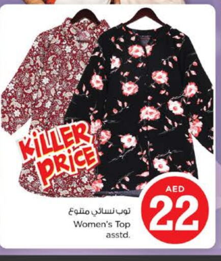 available at Nesto Hypermarket in UAE - Dubai