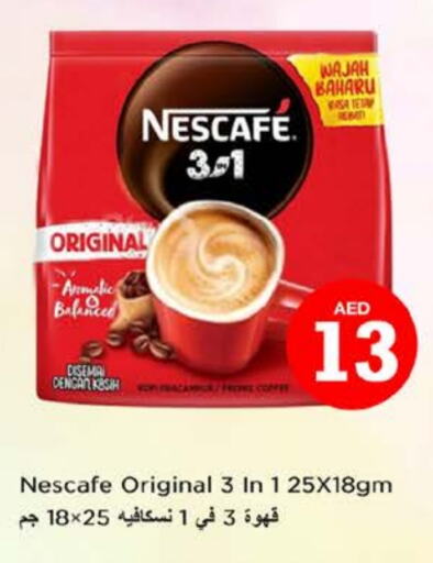 نسكافيه Coffee 3in1 available at نستو هايبرماركت in الإمارات العربية المتحدة , الامارات - ٱلْعَيْن‎