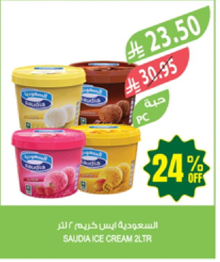 SAUDIA available at Farm  in KSA, Saudi Arabia, Saudi - Arar