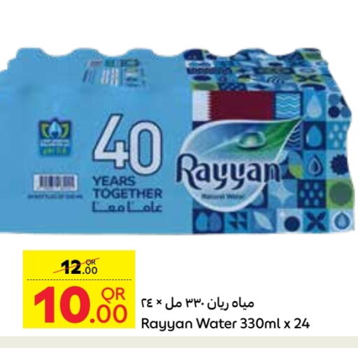 RAYYAN WATER available at Carrefour in Qatar - Doha
