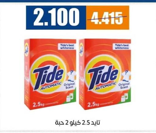 غسل الملابس in جمعية اشبيلية التعاونية, الكويت Offers - الكويت تايد منظف available at جمعية اشبيلية التعاونية in الكويت - مدينة الكويت