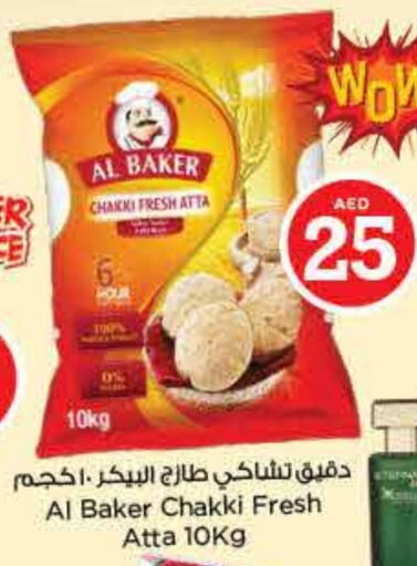 AL BAKER Wheat Flour available at Nesto Hypermarket in UAE - Sharjah / Ajman