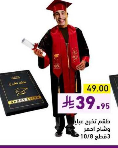 Accessories - Fashion in Aswaq Ramez, Saudi Arabia Offers - Saudi Arabia available at Aswaq Ramez in KSA, Saudi Arabia, Saudi - Al Hasa