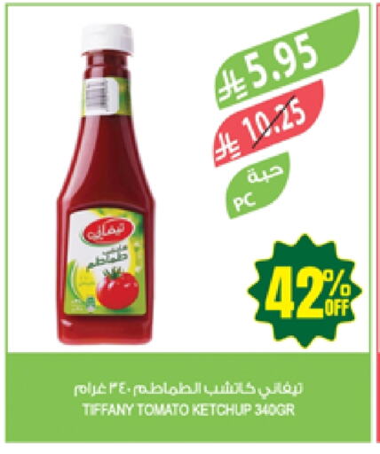 الصلصات والسبريد in المزرعة, المملكة العربية السعودية Offers - المملكة العربية السعودية تيفاني كاتشب الطماطم available at المزرعة in مملكة العربية السعودية, السعودية, سعودية - الباحة
