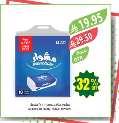 Facial Tissue in Farm , Saudi Arabia Offers - Saudi Arabia available at Farm in KSA, Saudi Arabia, Saudi - Al Bahah